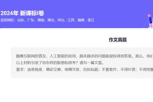 埃弗顿主帅：我不是来谈裁判的，但VAR一直在想方设法地判犯规